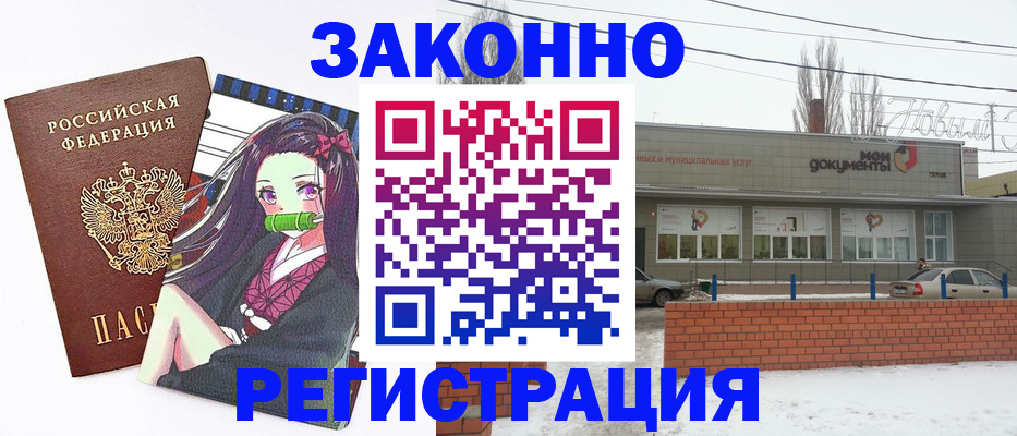 прописка поиск в Кропоткине