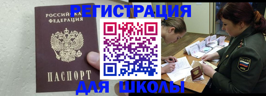 временная регистрация законно в Кропоткине
