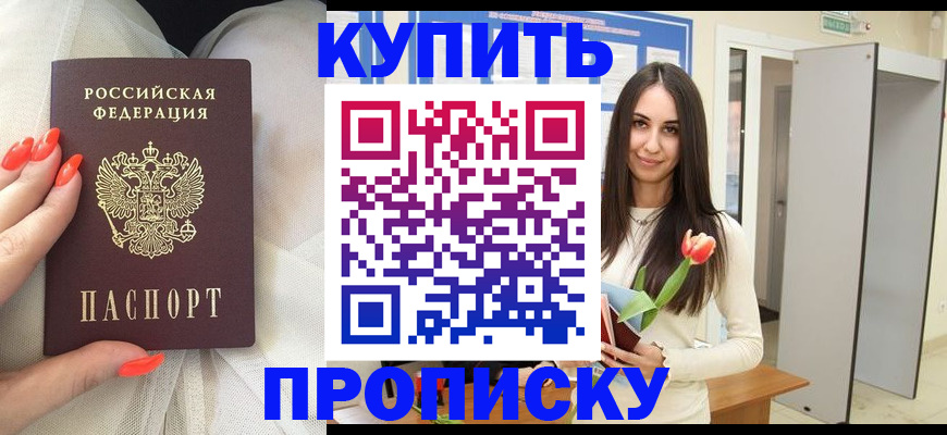 пропишу в квартире в Кропоткине