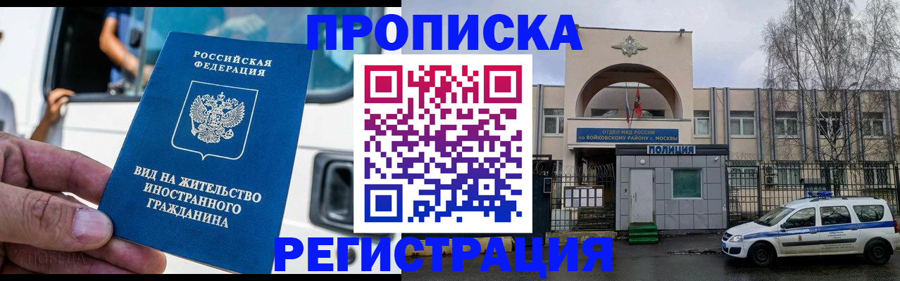 временная регистрация госуслуги в Кропоткине