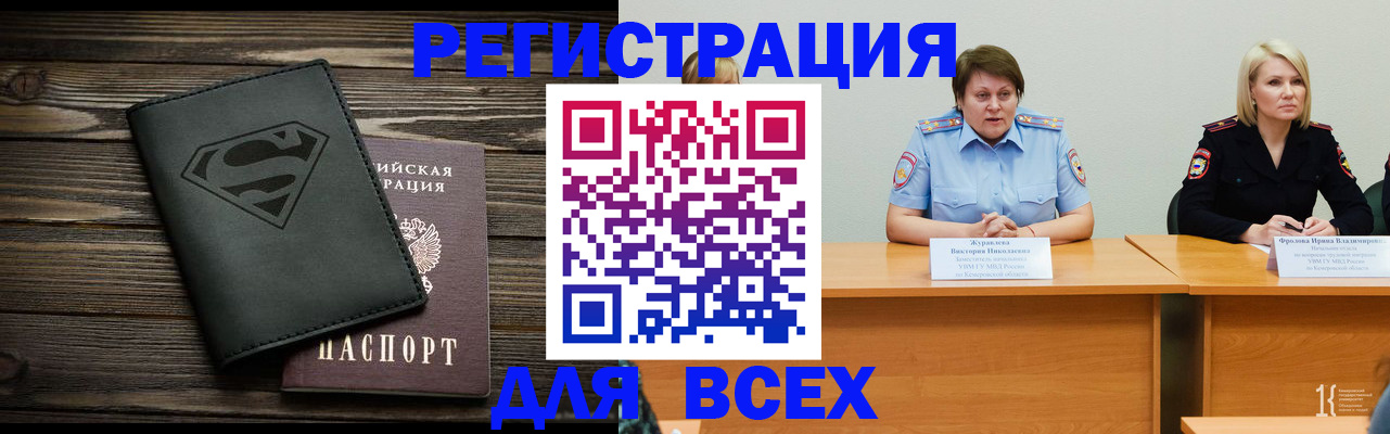 прописка для военкомата в Кропоткине