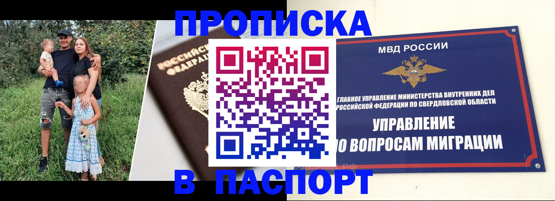 временная регистрация 2025 в Кропоткине