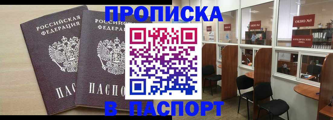 временная регистрация поиск в Кропоткине