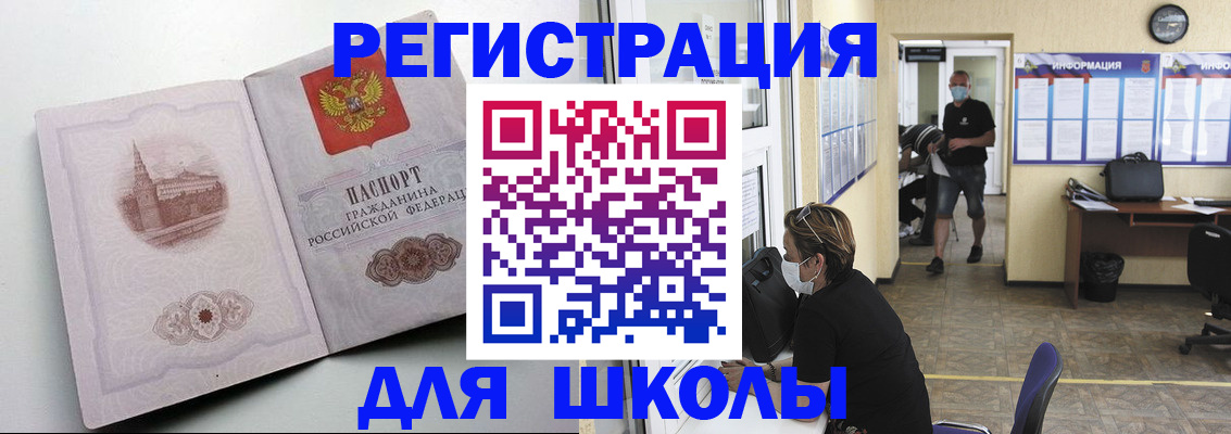 регистрация в Кропоткине